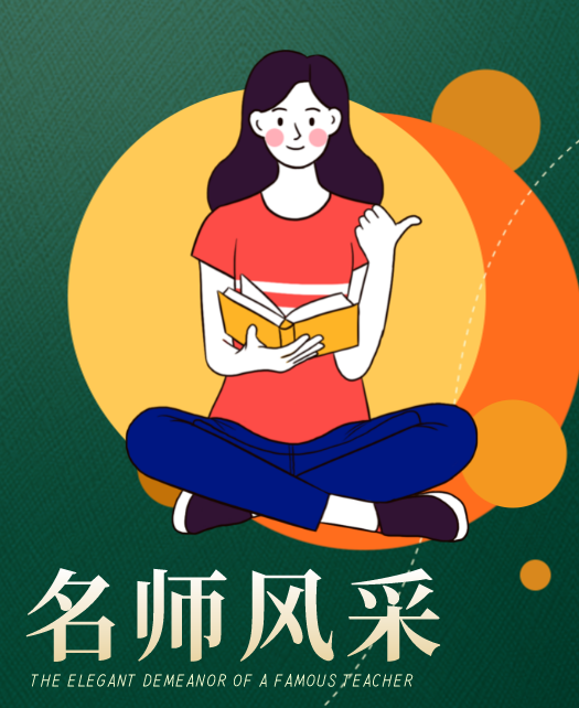 大鸡吧干骚逼教师风采