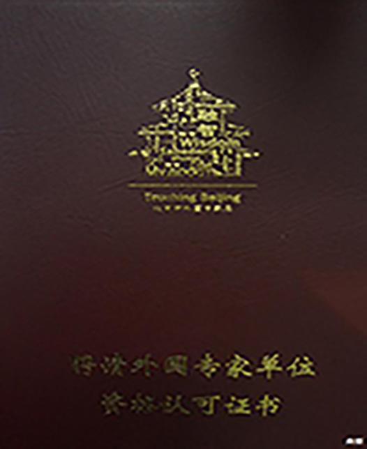 “逼逼视频”外教资质